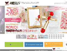 Tablet Screenshot of english.tamashii.jp